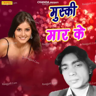 Muski Maar Ke Poster