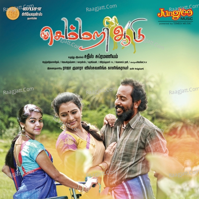 Semmari Aadu Poster