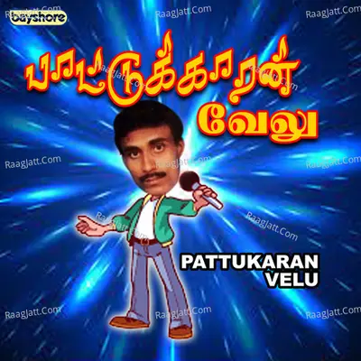 Pattukara Velu - D.V.Ramani