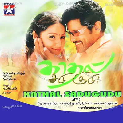 Kaadhal Sadu Gudu Poster