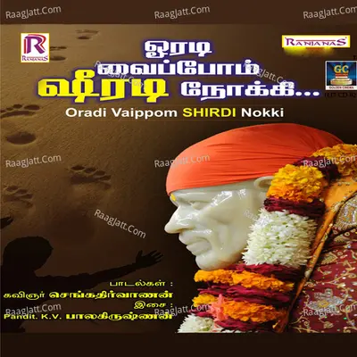 Oradi Vaippom Shirdi Nokki Poster