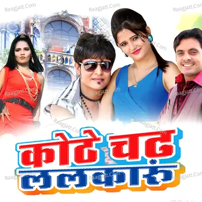 Kothe Chadh Lalkaru Poster