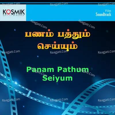 Panam Pathum Seiyum - Shankar Ganesh