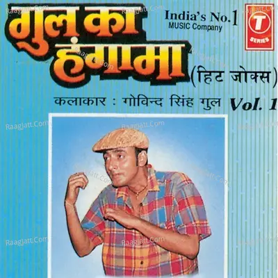 Gul Ka Hangama - Govind Singh Gul