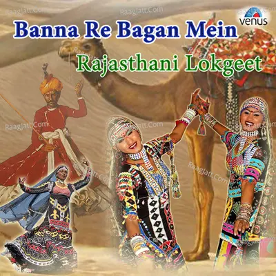 Banna Re Bagan Mein Jhula Ghalya Poster