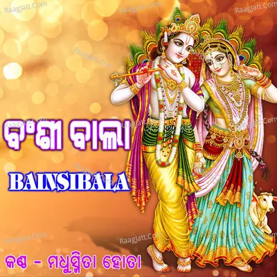 Bainsibala - Madhusmita Hota