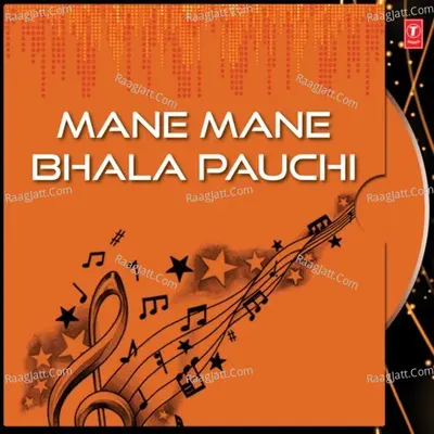 Mane Mane Bhala Pauchi - Purna Khuntia