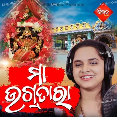 Maa Ugratara Poster