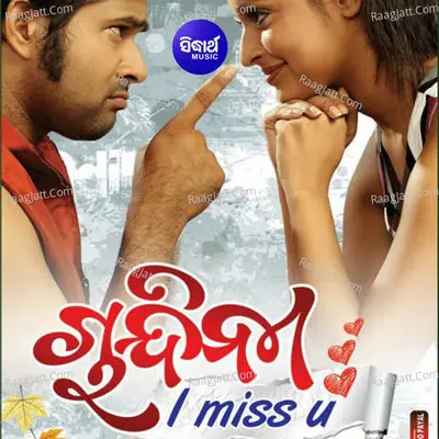 Chandini I Miss U Poster