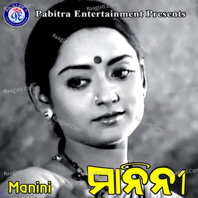 Manini (Original Motion Picture Soundtrack) - Anuradha Paudwal