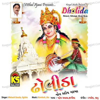 Dholida Non Stop Garba - Mahesh Savala