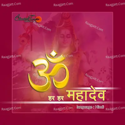 Om Har Har Mahaadev Poster