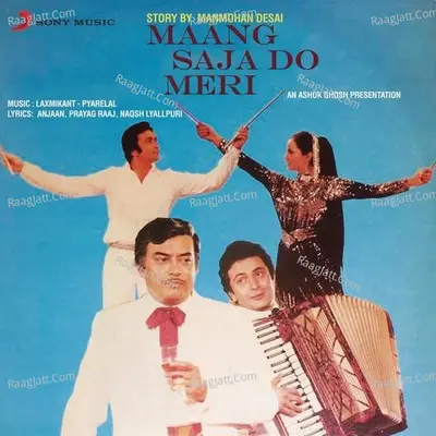 Maang Saja Do Meri (Original Motion Picture Soundtrack) - Laxmikant Kudalkar