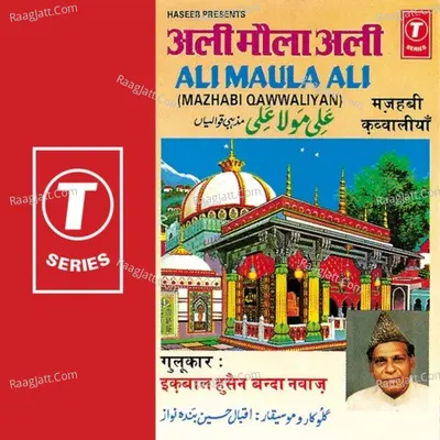 Allahwala (Naat,mankabat,hamd,salam) - Anuradha Paudwal