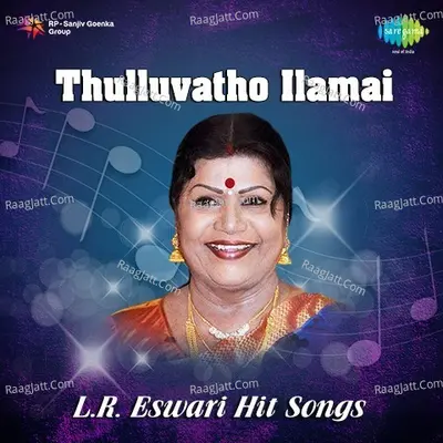 Thulluvatho Ilamai L. R. Eswari - L.R. Eswari