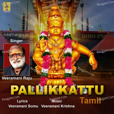 Pallikkattu (Tamil Version) - Veeramani Raju