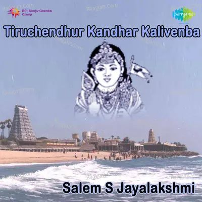 Tiruchendhur Kandhar Kalivenba - Salem S. Jayalakshmi