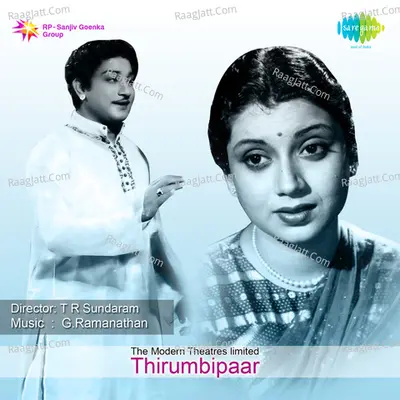 Thirumbipaar - P Leela