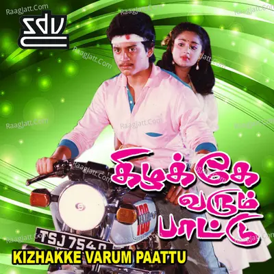 Kizhakke Varum Paattu - Deva