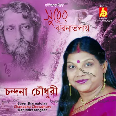 Surer Jharnatolay Poster