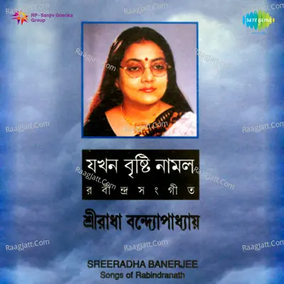 Sreeradha Jakhan Bristi Namlo - Sriradha Banerjee