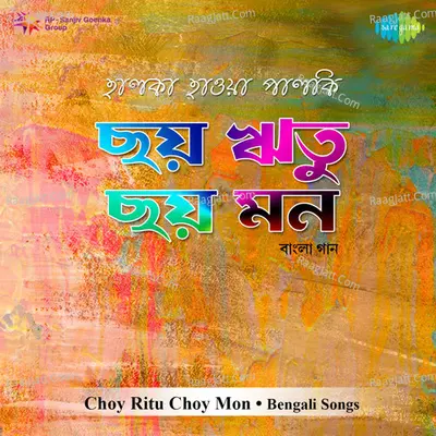 Choy Ritu Choy Mon - Lopamudra Mitra