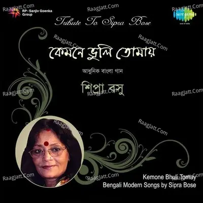 Kemone Bhuli Tomay - Tribute To Sipra Basu - Sipra Basu