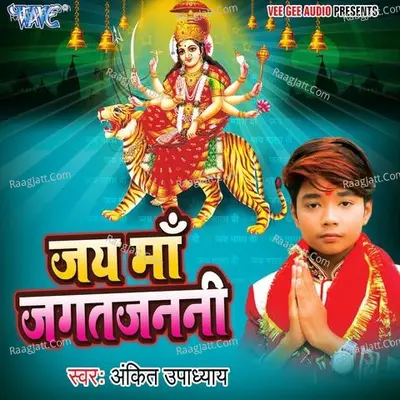 Jai Maa Jagat Janani - Ankit Upadhaya