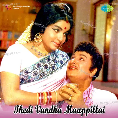 Thedi Vandha Maappillai - T.M. Soundararajan