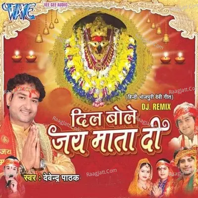 Dil Bole Jai Mata Di - Devendra Pathak