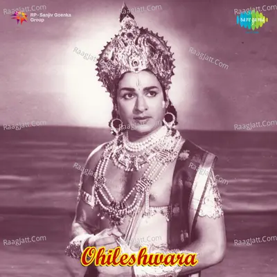 Ohileshwara - Ghanatasala