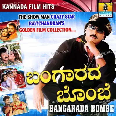 Bangarada Bombe - K J Yesudas