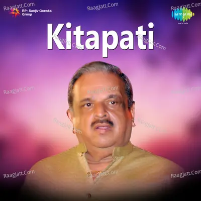 Kitapati - S. Janaki