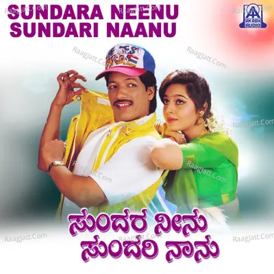 Sundara Neenu Sundara Naanu Poster