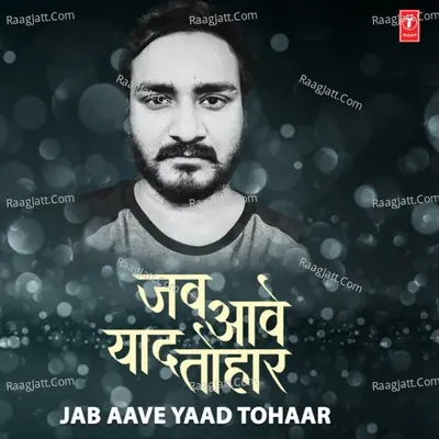 Jab Aave Yaad Tohaar Poster