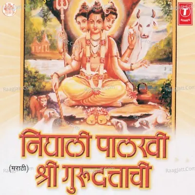 Nighali Paalkhi Shree Guruduttachi - Shrikrishan Chandrane