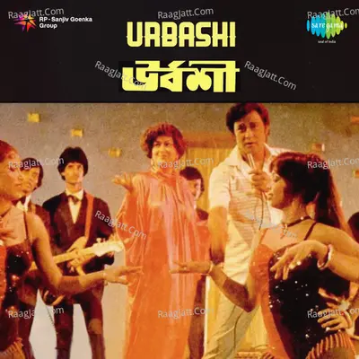 Urbashi Poster