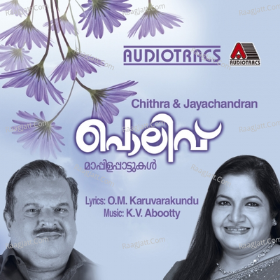 Polivu - K. S. Chithra