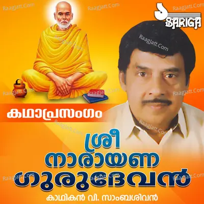 Sree Narayana Gurudevan - V Sambasivan