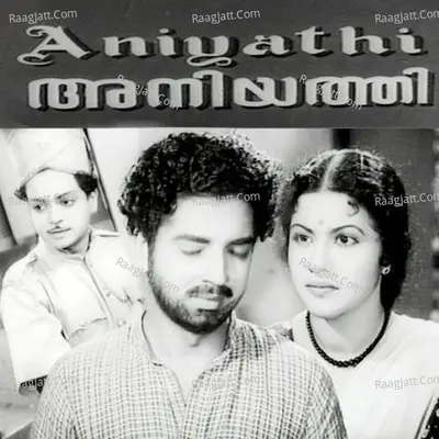 Aniyathi - Santha P.Nair