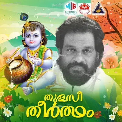 Thulasi Theertham - K J Yesudas