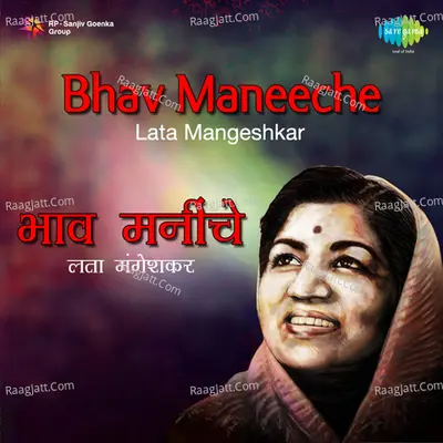 Lata Bhav Maninche Marathi Poster