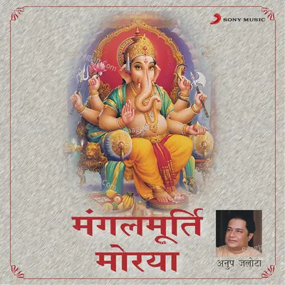 Mangal Murti Morya - Anup Jalota