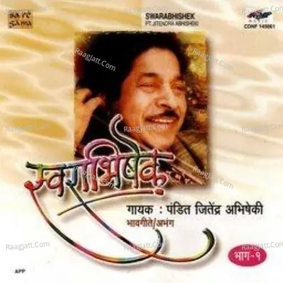 Swarabhishek Pt Jitendra Abhisheki Vol I - Pandit jitendra Abhisheki