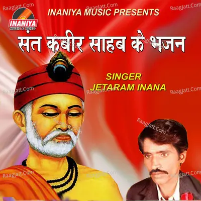 Sant Kabir Saheb Ke Bhajan - Jetaram Inana