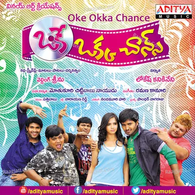 Oke Okka Chance - Ramana Kanoori