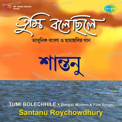 Santanu Tumi Bolechhile - Santanu