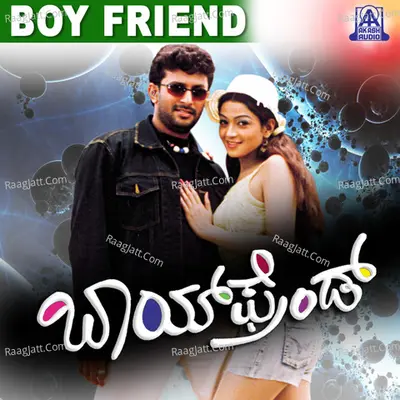 Boyfriend (Original Motion Picture Soundtrack) - K. M. Indra