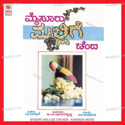 Mysore Mallige Chenda - Dr. Balamurali Krishna