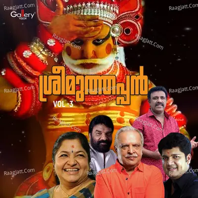 Sreemuthappan, Vol. 3 Poster